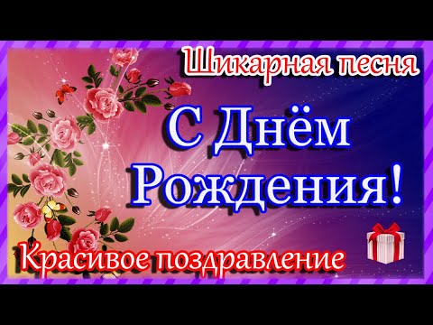 Современная открытка с днем рождения 