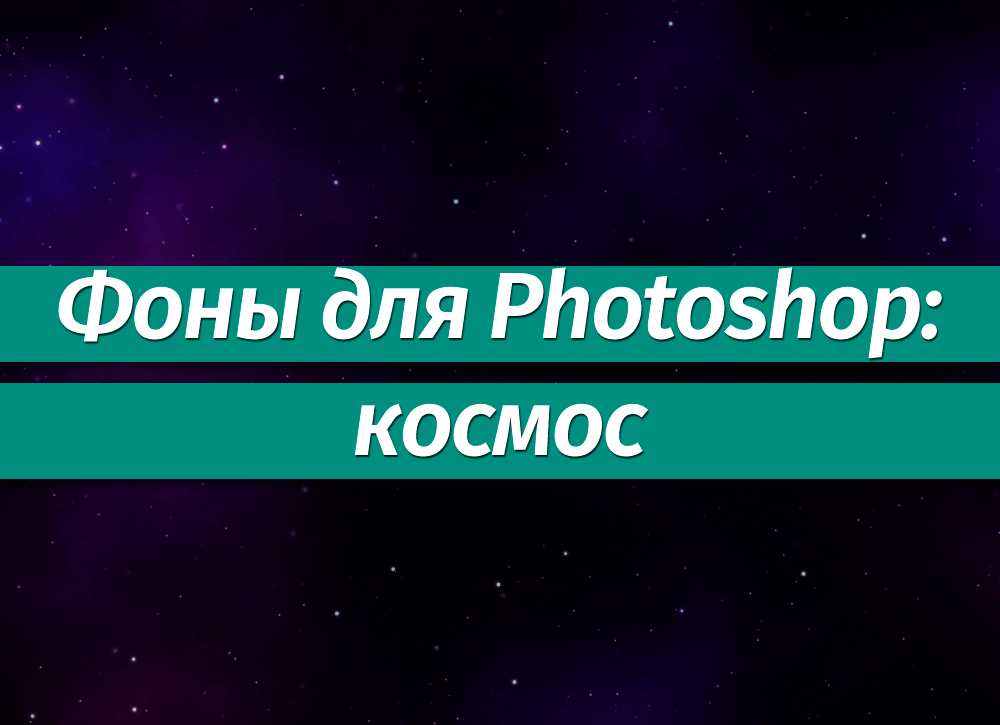 научно фантастические фоновые обои космические обои 