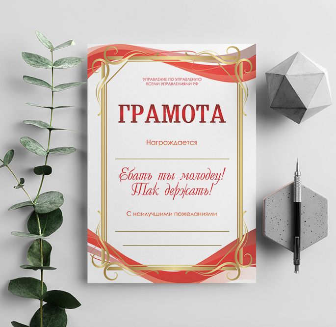 Ты справился 🥳 Поздравляем с окончанием понедельника, ты 