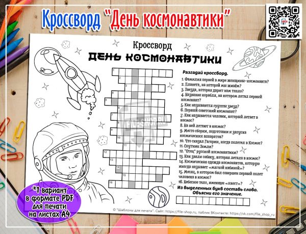 звезды планеты космос аннотация иллюстрации искусство 