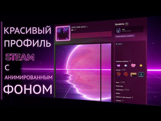 Как установить и поменять статусы в Steam различными способами