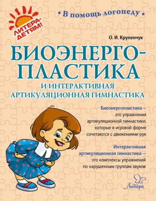 Артикуляционная гимнастика с картинками 