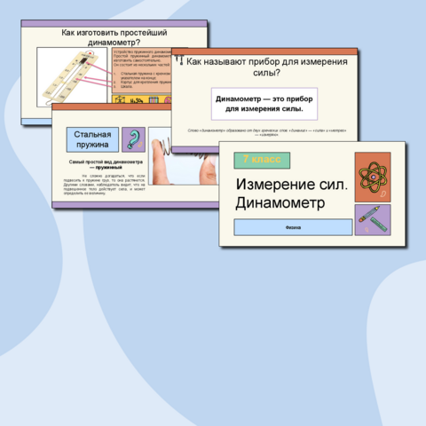 Презентация по физике 11кл 