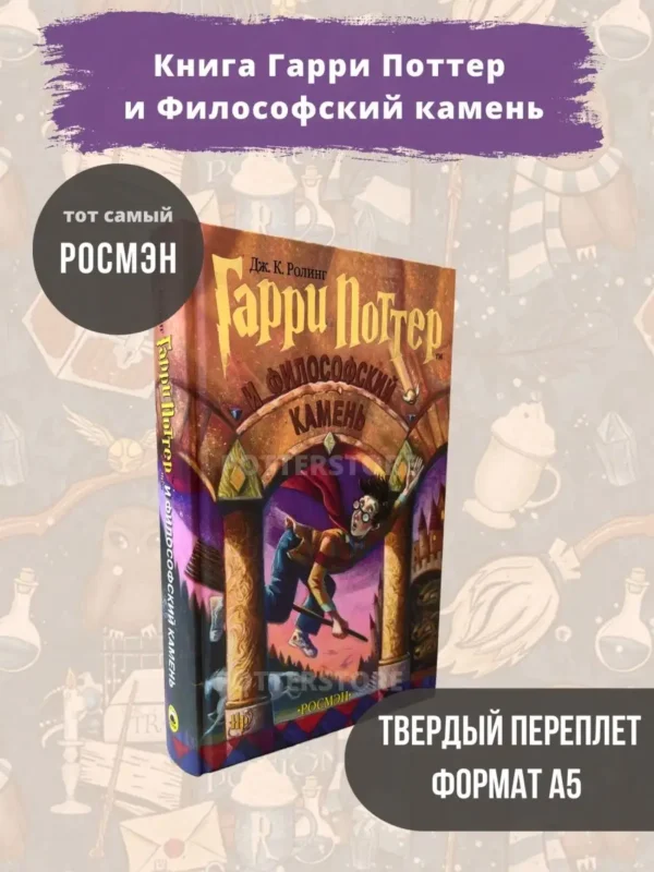 Полный комплект «Гарри Поттер и 