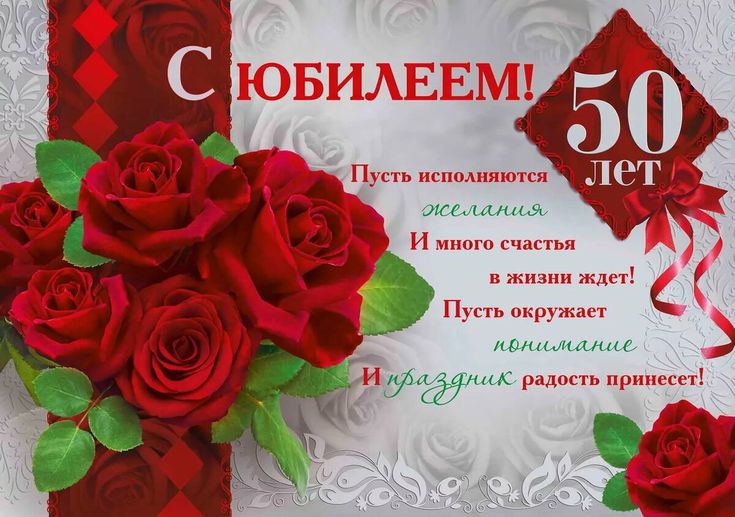 У подруги юбилей 50 лет♥ Поздравь подругу с днём рождения 