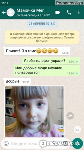 Как назвать группу в Whatsapp?