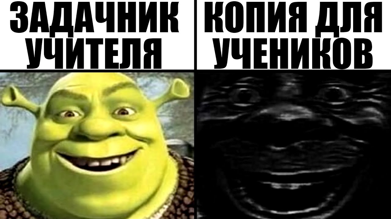 Мемы Шрек кланяется 