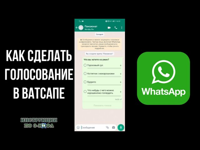 Новый групповой чат в WhatsApp для 