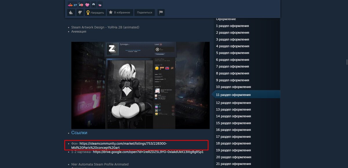 Полный гайд как красиво оформить свой профиль в Steam 