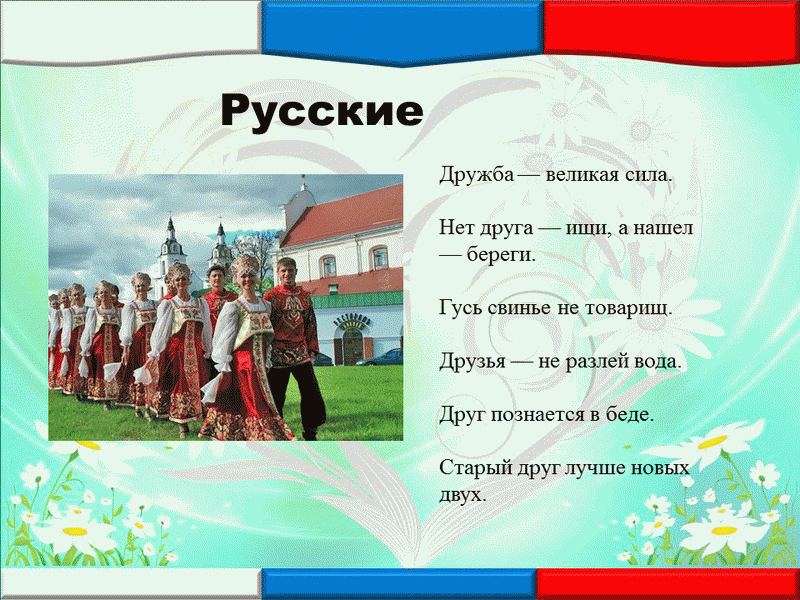 ФЕСТИВАЛЬ « ДРУЖБА НАРОДОВ» НА ВДНХ • СНГ плюс Мир