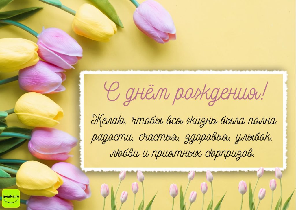 Христианские открытки с днем рождения! 73 