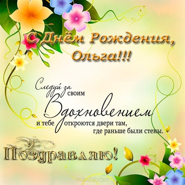 Поздравления и открытки