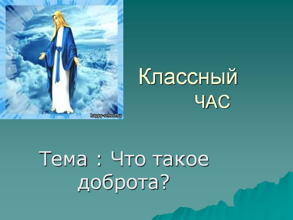 Ученики школы №9 проводят Уроки доброты для младших 