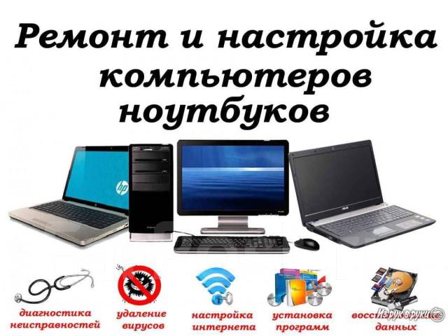 Услуга Ремонт компьютеров стационарных 