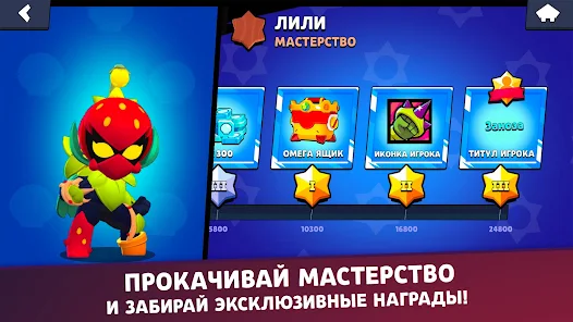 Мод Brawl Stars с Гэйлом и новыми скинами [Скачать на Android 