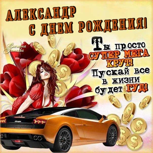 Поздравительная анимированная открытка 