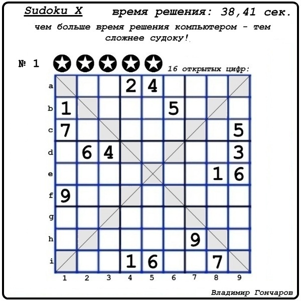 Лабиринты самые трудные в мире 