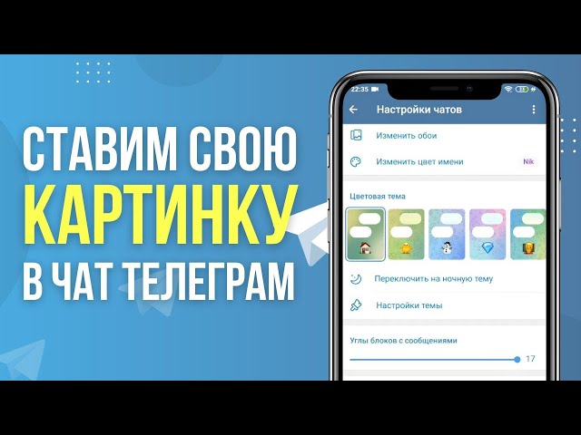 15 полезных функций Telegram, о которых вы можете не знать / Хабр