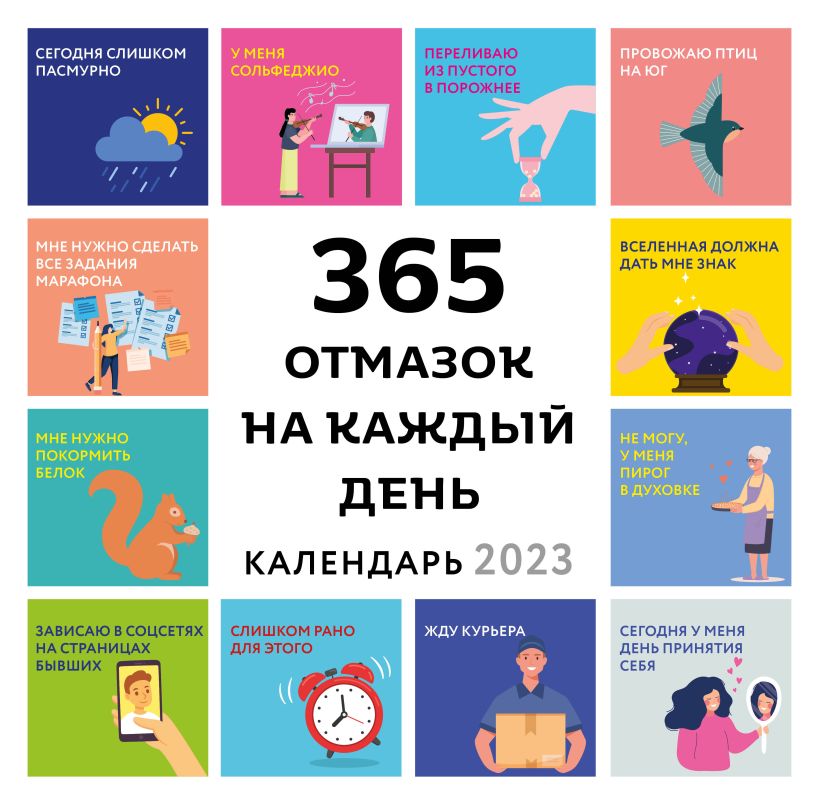 Календарь перекидной 2025 