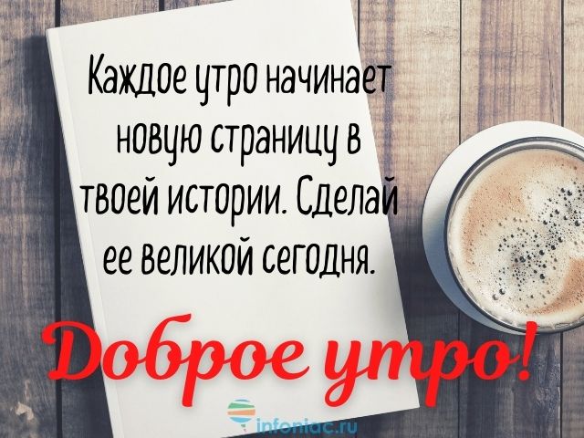 С добрым утром 💞