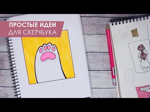 Рисование карандашом для начинающих