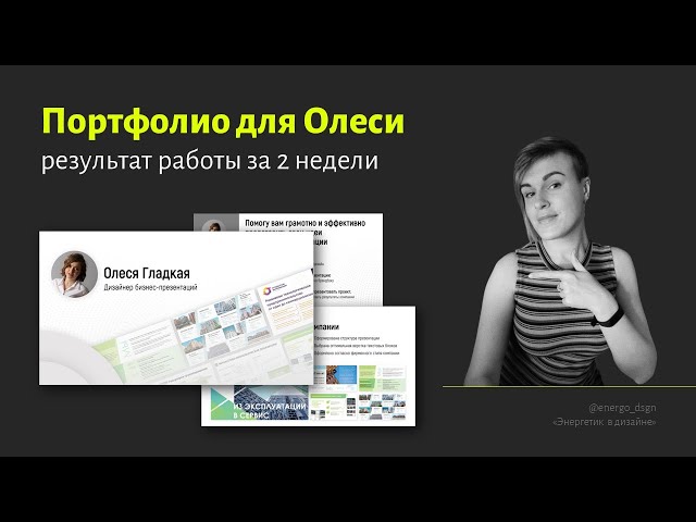 Презентация Портфолио Изображения – скачать бесплатно на Freepik