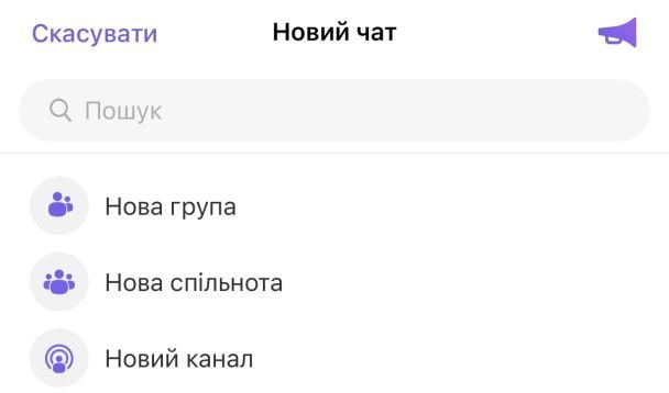 Viber добавил поиск по стикерам и ссылки на группы 