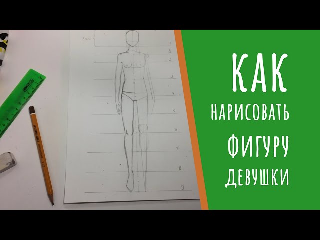 Картинки для срисовки девушки