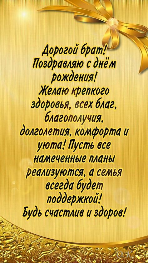 Прикольные Поздравления Брату С Днюхой Детское 