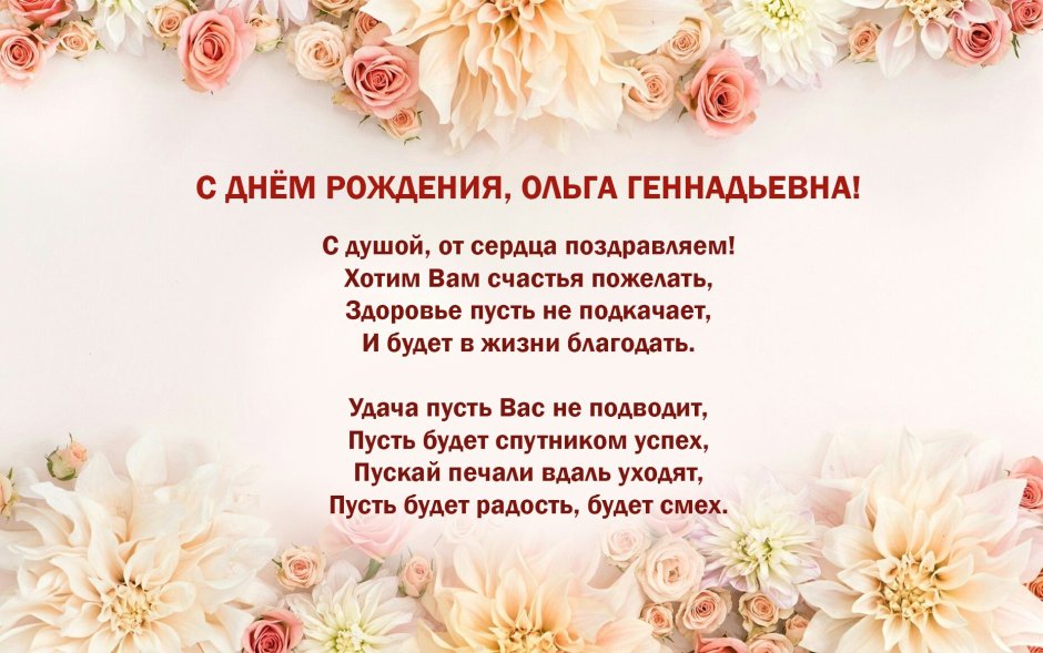 С днем рождения