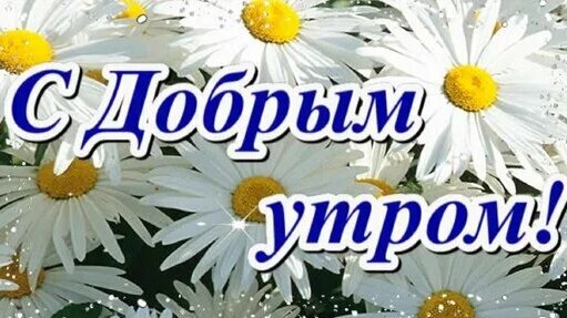 Открытки с добрым ноябрьским утром