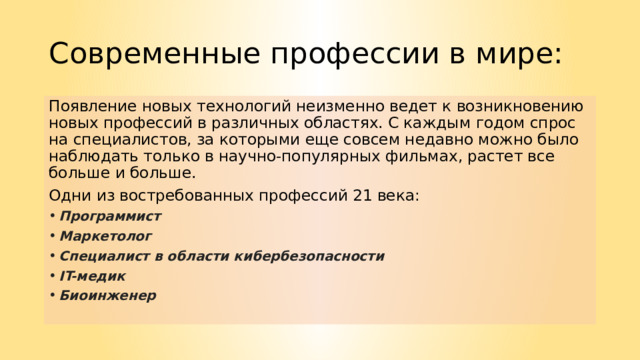 Презентация для дошкольников на тему 