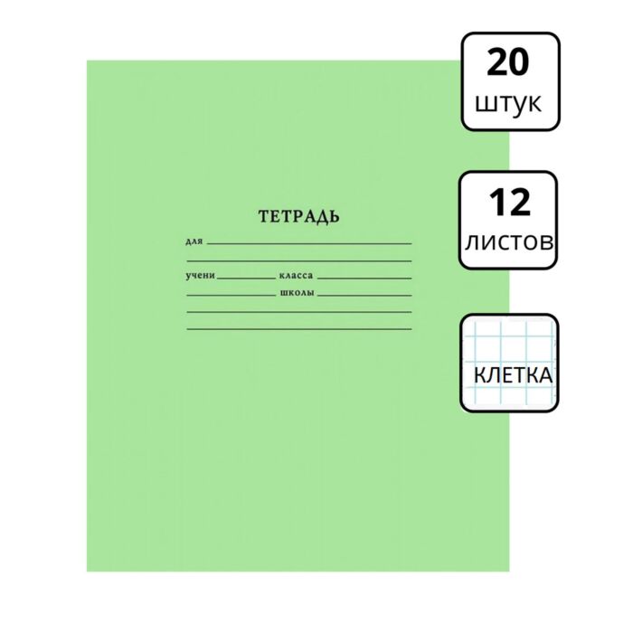 Купить Тетрадь в клетку на спирали 