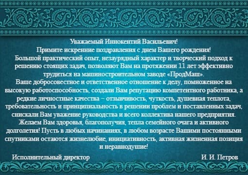 Поздравление с 23 февраля , г