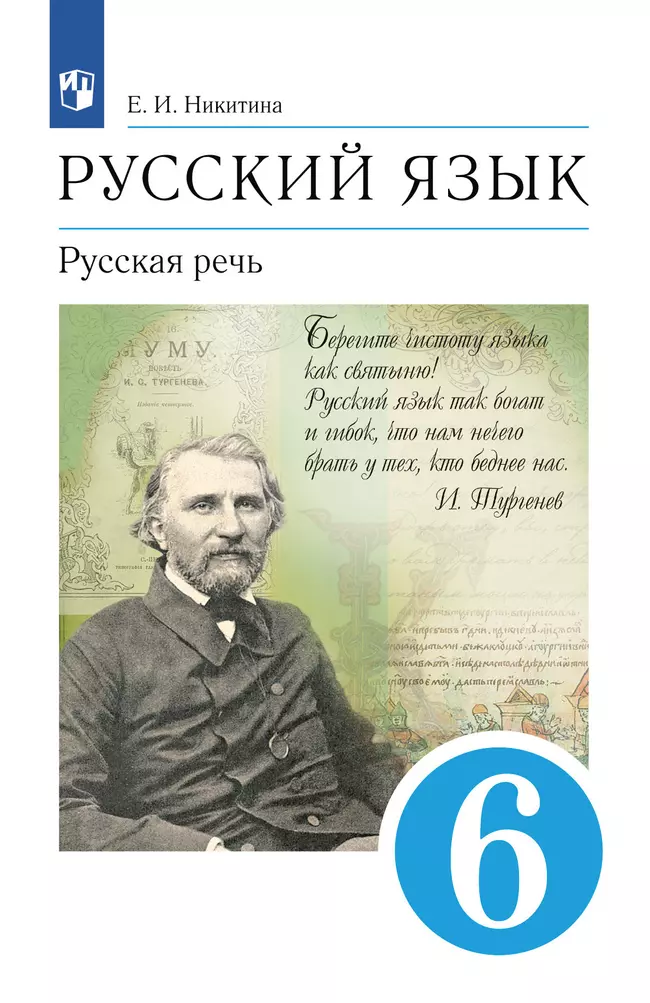 Цитаты великих классиков появились на 