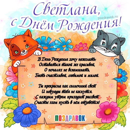 ☼светлана♫ ♥к♥