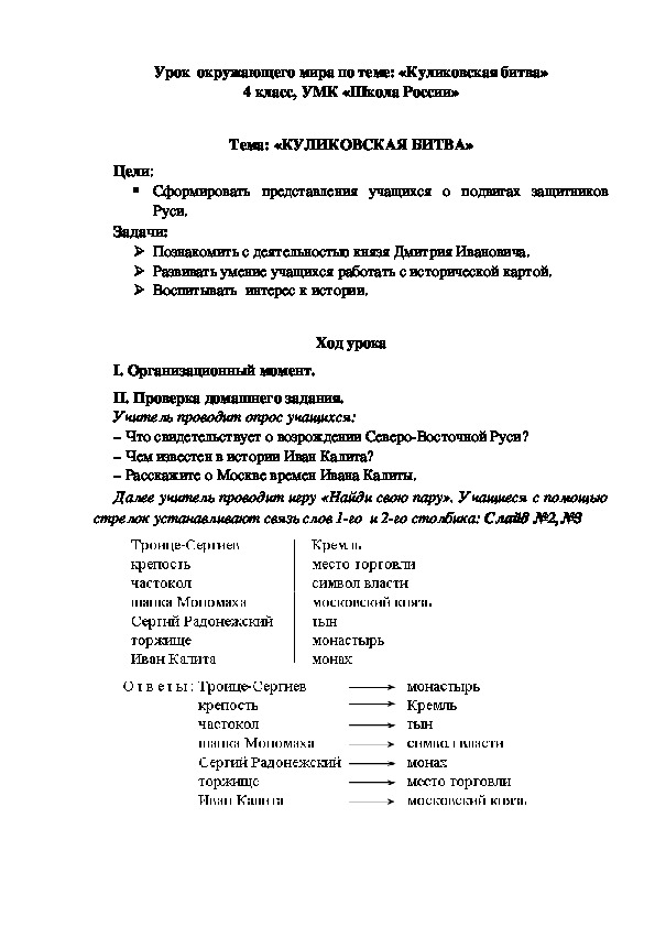 Последствия Куликовской битвы для Руси – что явилось кратко 