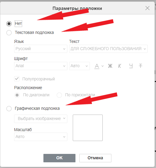 Как изменить цвет страницы в LibreOffice Writer