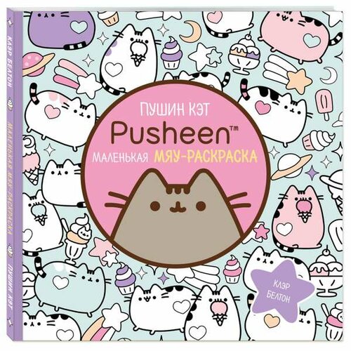 Pusheen cat💕 в Mega Secret 