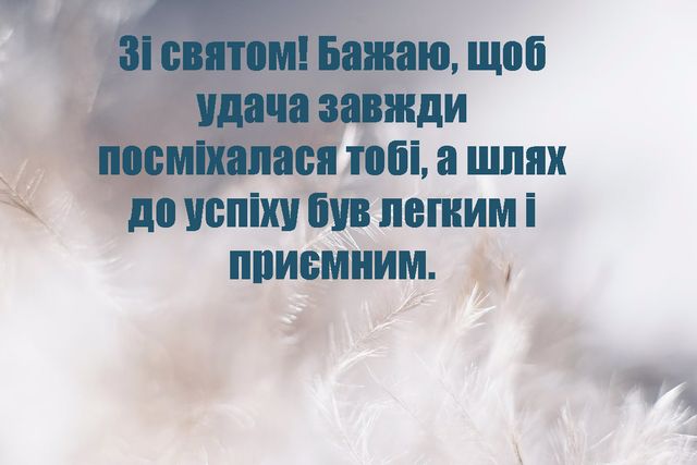 Свет Удачи