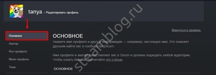 Как изменить фон игры из библиотеки Steam 