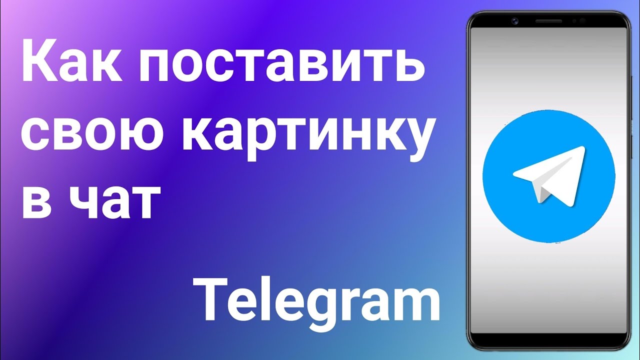 Фото Telegram Background 