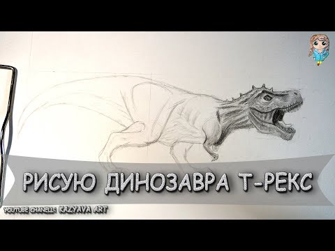 Динозаврик рисунок легкий