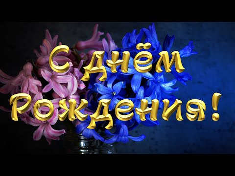 Открытки с днем рождения снохе от 