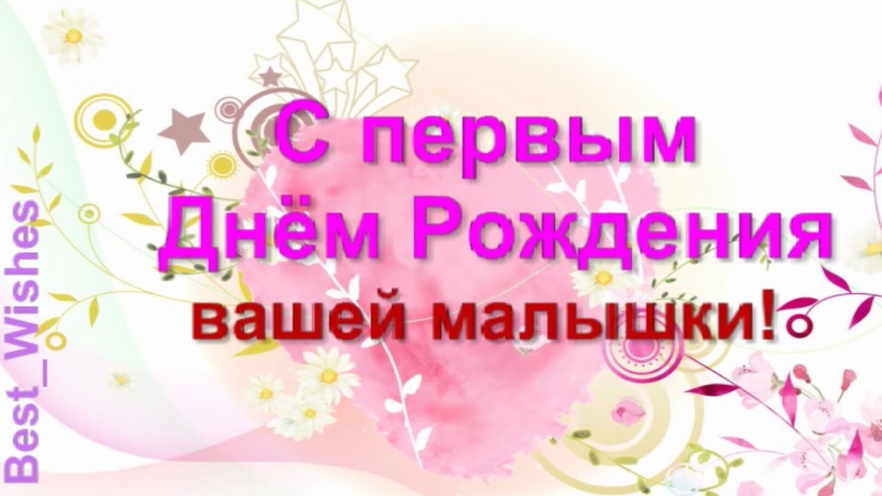 🌺 С Днём Рождения дочери! 🎁🎂 Самое красивое поздравление 