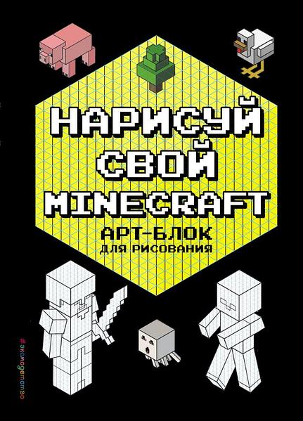 Блоки — Русскоязычная Minecraft Wiki