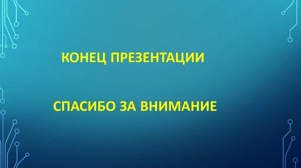 Что такое презентация