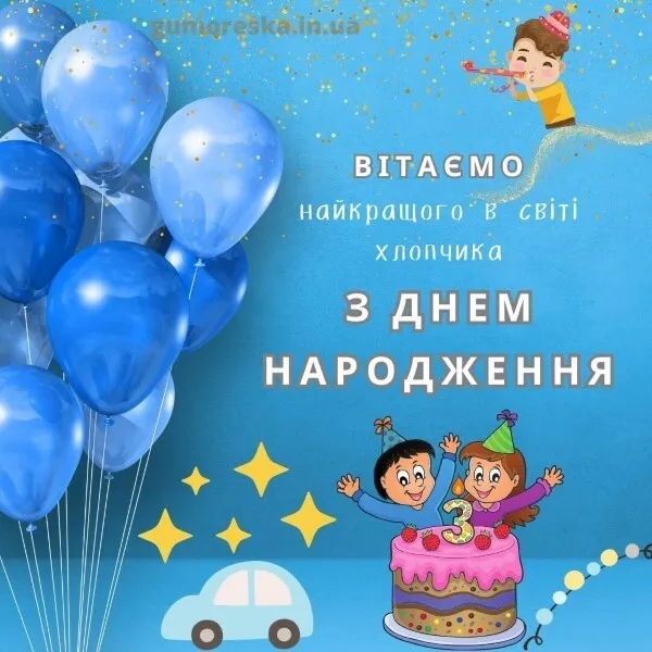 Открытки для мальчика на 9 лет