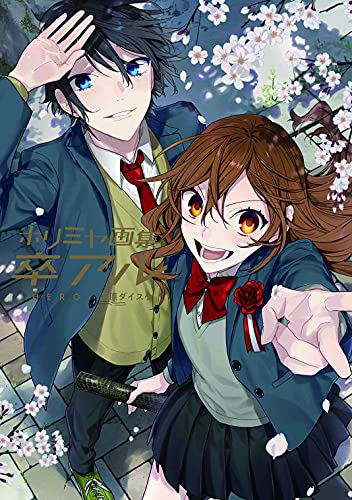 Horimiya Poster