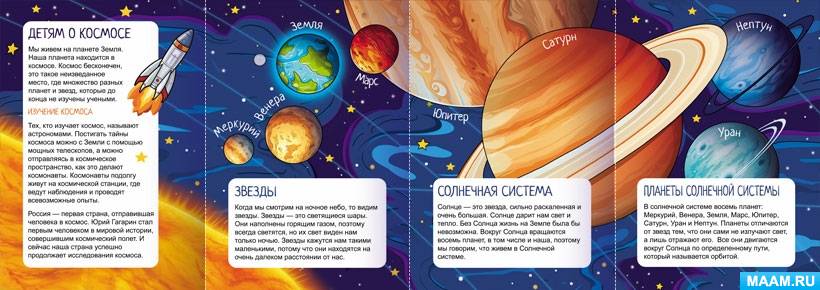 Поделки и макеты на тему планетки Марс и галактики